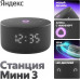 Умная колонка Яндекс.Станция Мини 3, Чёрный